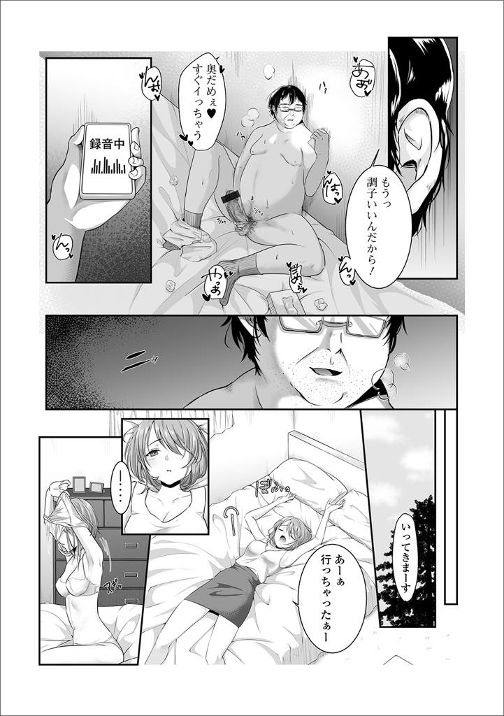 【エロ漫画】結婚記念日のためにエロい下着まで準備したのに夫の出張が入ってしまう巨乳人妻...ここぞとばかりに隣人に家に押入られセックスの録音をばら撒かれないように抱かれNTR中出しセックス【荒鬼亜門:いつもの聞かせてもらおうか？】