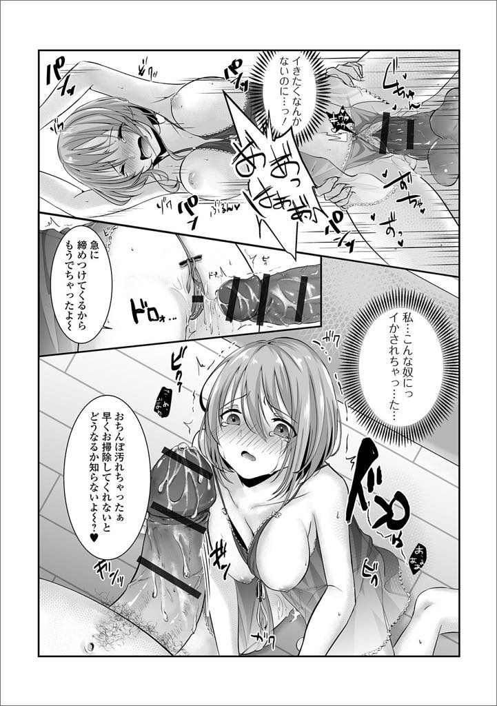 【エロ漫画】結婚記念日のためにエロい下着まで準備したのに夫の出張が入ってしまう巨乳人妻...ここぞとばかりに隣人に家に押入られセックスの録音をばら撒かれないように抱かれNTR中出しセックス【荒鬼亜門:いつもの聞かせてもらおうか？】