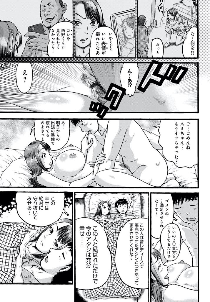 【エロ漫画】旦那のミスを上司に揉み消してもらう代わりに体を差し出す元ヤンの巨乳人妻...旦那の出張の間上司にオモチャで開発され着床が確実なのにおまんこの疼きを止めて欲しくて膣内射精してもらいアヘ堕ち種付け中出しセックス【あわじひめじ:NTR凌妻姦慕】