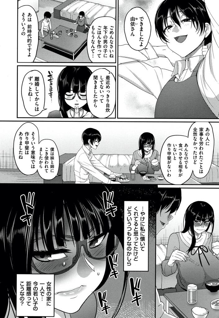 【エロ漫画】Sな性格なので旦那に組み敷かれて自分勝手なエッチをされることに不満を持ち離婚した爆乳OL...自分より細い体格の後輩男子に挑発されるような態度をとられ逆レイプし強者の優越感に浸り無理やり搾精セックス【山本善々:私にチカラがあったなら】