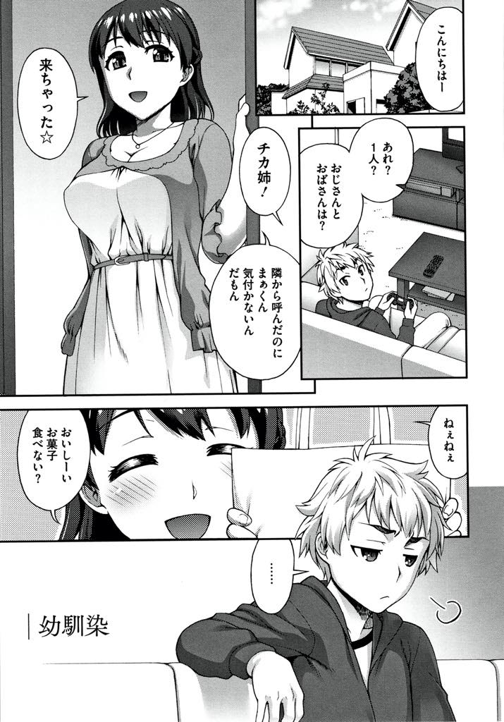 【エロ漫画】幼馴染とセフレの関係で彼からの好意を知りつつも他の男と結婚した巨乳人妻...結婚してからもセフレを続け旦那に負けないほどヤリまくり自分のチンポなしじゃいられなくなるまでハメ中出しセックス【鰻丸:幼馴染】