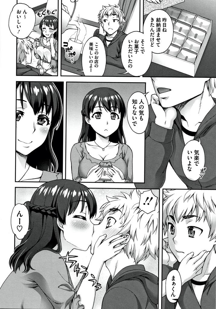 【エロ漫画】幼馴染とセフレの関係で彼からの好意を知りつつも他の男と結婚した巨乳人妻...結婚してからもセフレを続け旦那に負けないほどヤリまくり自分のチンポなしじゃいられなくなるまでハメ中出しセックス【鰻丸:幼馴染】