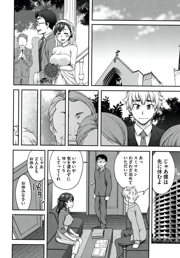 【エロ漫画】幼馴染とセフレの関係で彼からの好意を知りつつも他の男と結婚した巨乳人妻...結婚してからもセフレを続け旦那に負けないほどヤリまくり自分のチンポなしじゃいられなくなるまでハメ中出しセックス【鰻丸:幼馴染】