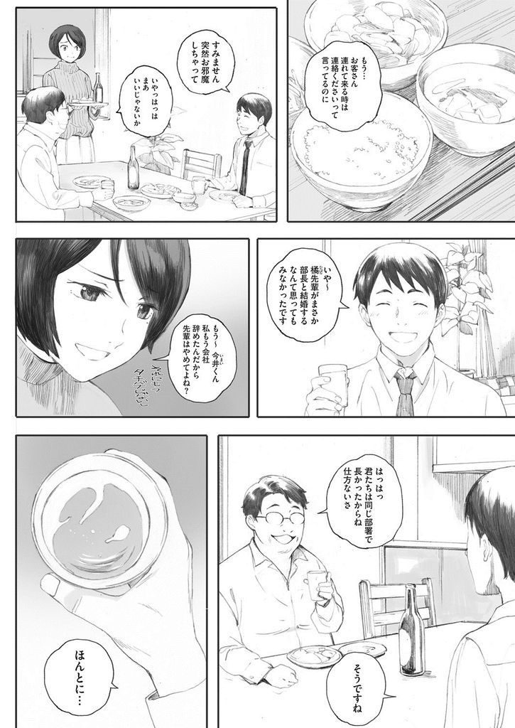 【エロ漫画】同じ部署で働いていたセフレを夫が家に連れてきて二人きりになったときに甘えられる巨乳人妻...旦那とのセックスの喘ぎ声を聞き気持ちよくなれていないことを見抜き朝から体を慰めてあげ一日中浮気中出しセックス【荒井啓:お隣さんはセックスフレンド】