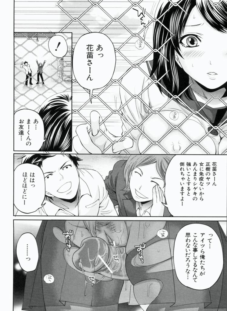 【エロ漫画】(2/3話)屋上で息子とご飯を食べお昼から性処理する同じ高校に通う巨乳JKママ...チンポを舐めながらマンコを震わせて発情する義理の母に愛撫し学校でエロい台詞を言ういやらしい母に精液を注ぎ中出しセックス【宮原歩:あねママ！ 第2話】