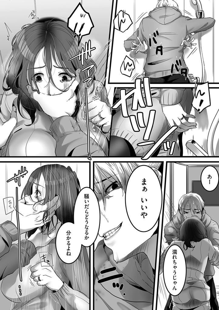 【エロ漫画】隣部屋の男の子にレイプされハメ撮りで脅迫される巨乳人妻...旦那に黙っていてもらうには股を開くしかなく大人しく愛撫され旦那が帰ってきているのにチンポをおねだりし浮気中出しセックス【こくだかや:マンションの隣室で...】