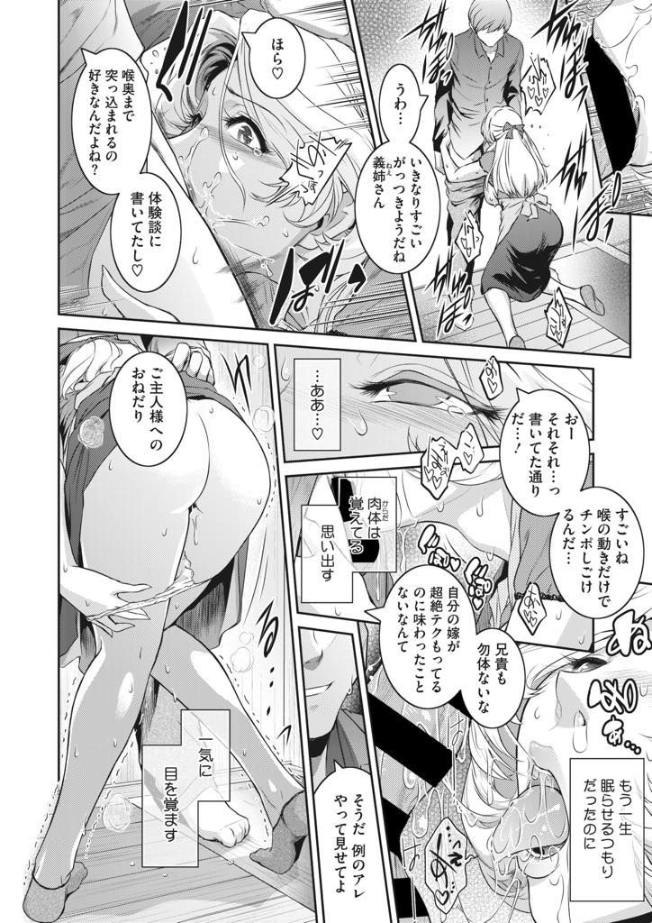 【エロ漫画】元彼にアナルを開発されていた過去を義弟に知られ快楽の記憶を呼び起こされる巨乳人妻...旦那を仕事に送り出してすぐ玄関で抱かれ甘い誘惑に堕ち欲求を満たしてもらいアナルをひくつかせておねだりし浮気アナル中出しセックス【ここのき奈緒:冴子 #1'】