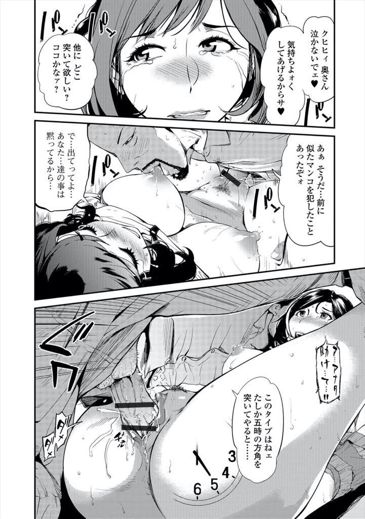 【エロ漫画】家に押し入ってきた脱獄犯に屋根裏にいる旦那から意識を外らせようとして強姦される巨乳人妻...数多の女を犯してきた強姦魔のテクでアヘ堕ちし両穴にハメられ旦那に謝りながら3P首絞め中出しセックス【プリ坊:屋根裏の亭主ー僕の妻が犯されてー】