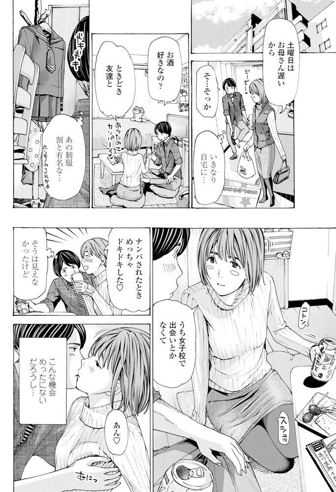 【エロ漫画】(1/2話)娘が家に連れ込んだ彼氏を好きになってしまい娘に隠れて誘惑するシングルマザーのおばさん...彼女とおばさん三人で旅行に行くことになり彼女とヤって寝かせた後おばさんと貸し切り温泉でいちゃラブ中出しセックス【あさぎ龍:娘の彼なのに？】