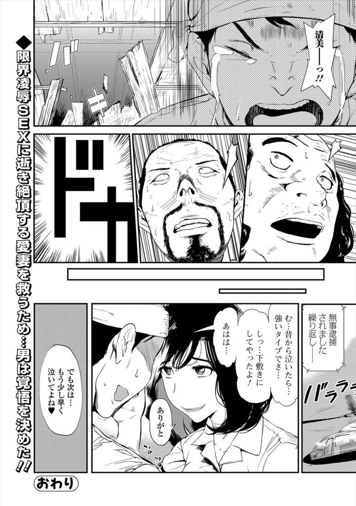 【エロ漫画】家に押し入ってきた脱獄犯に屋根裏にいる旦那から意識を外らせようとして強姦される巨乳人妻...数多の女を犯してきた強姦魔のテクでアヘ堕ちし両穴にハメられ旦那に謝りながら3P首絞め中出しセックス【プリ坊:屋根裏の亭主ー僕の妻が犯されてー】