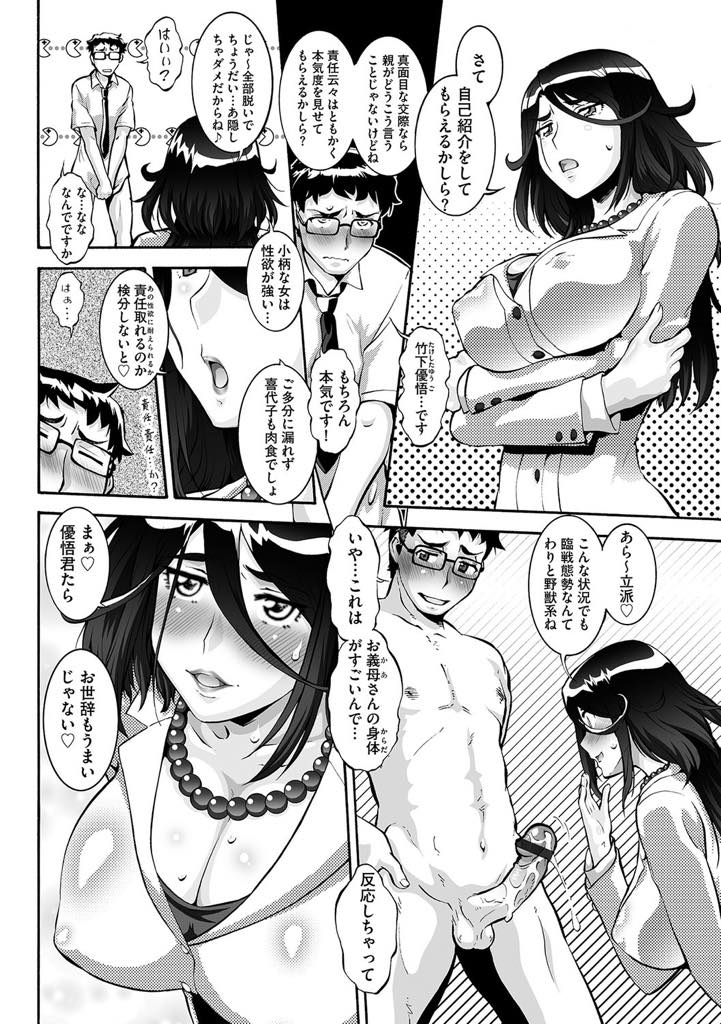 【エロ漫画】娘と生ハメする彼氏が本気で娘の性欲を見たせるかセックスして試す巨乳未亡人ママ...母が彼氏のチンポを無断で使っていたことに怒り奪い戻して見せつけるように腰を振り3P中出しセックス【梅玉奈部:母娘DONE】