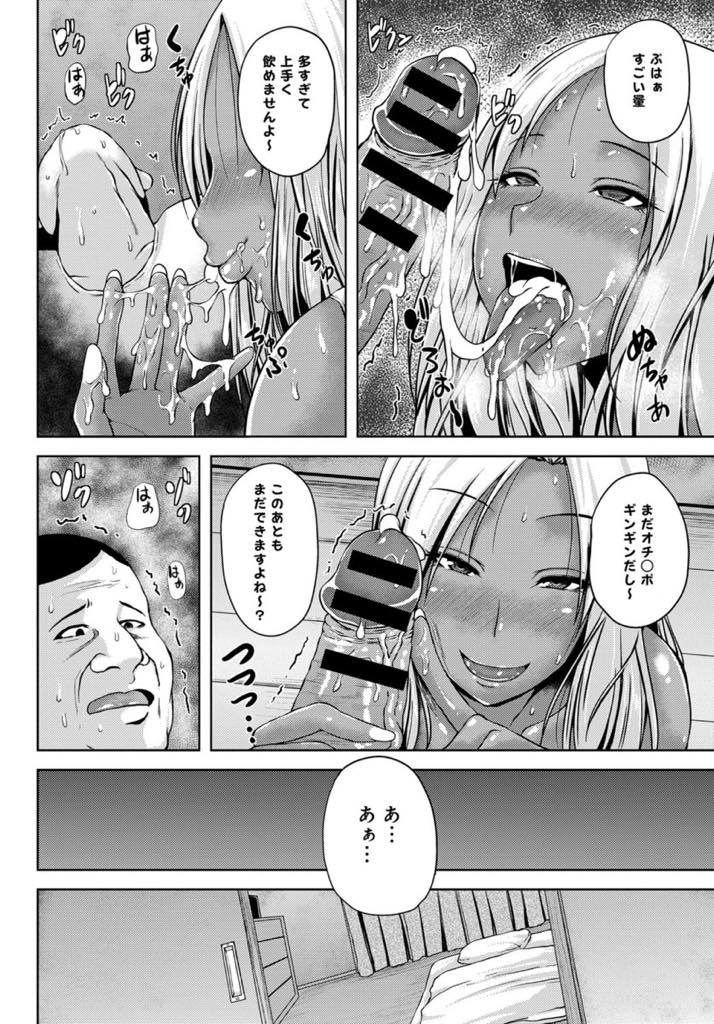 【エロ漫画】顔も性格もいい旦那なのにエッチで満足させてくれず隣人のおじさんを誘惑しちゃう爆乳黒ギャル人妻...胸元の緩い奥さんの部屋に入るとすぐにチンポを握られマンコの奥をえぐるような交尾ピストンで犯し浮気中出しセックス【オジィ:隣のヤリマン黒ギャル人妻の淫らな誘惑】