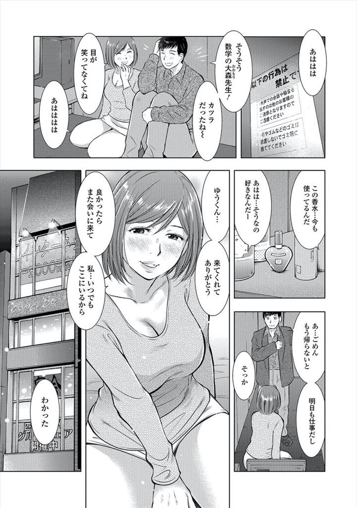 【エロ漫画】DVもするクズのような旦那から離れネカフェに家出する巨乳人妻...高校の時の元カノに呼ばれ青春の続きをして浮気し会うために通いいちゃラブセックス【うらまっく:家出人妻の小さな世界】