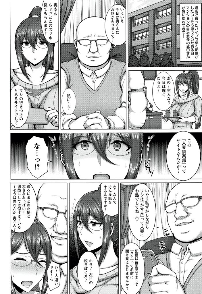 【エロ漫画】旦那とのエッチの回数が減りアダルトチャットのオナニー配信で性欲を発散する爆乳人妻...同じマンションのおじさんに身バレしセックス配信するとあっさりとチンポに堕ち浮気中出しセックス【ジャン・ルイ:LIVE WIFE】