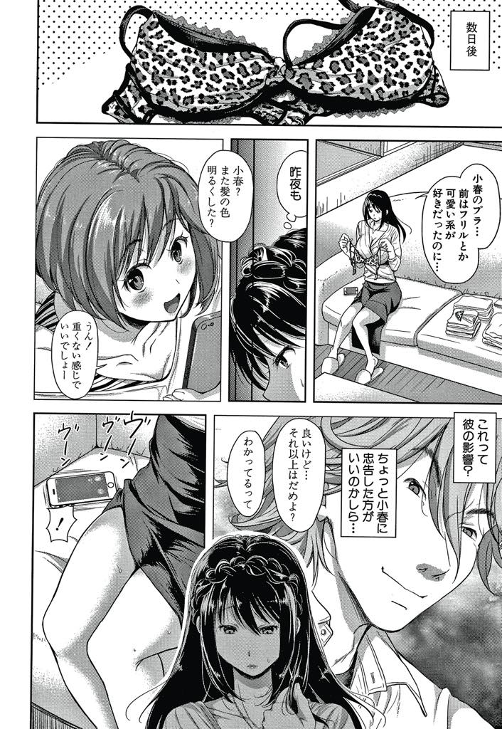 【エロ漫画】(1/3話)高校生の娘と付き合っているチャラい大学生が信頼できず娘と別れさせようとする巨乳人妻...チャラ男から娘を守るため自分の身体を犠牲にして代わりに性処理してあげ娘のベッドに運ばれ浮気セックス【シロノマヒロ:家族の果て 前編】