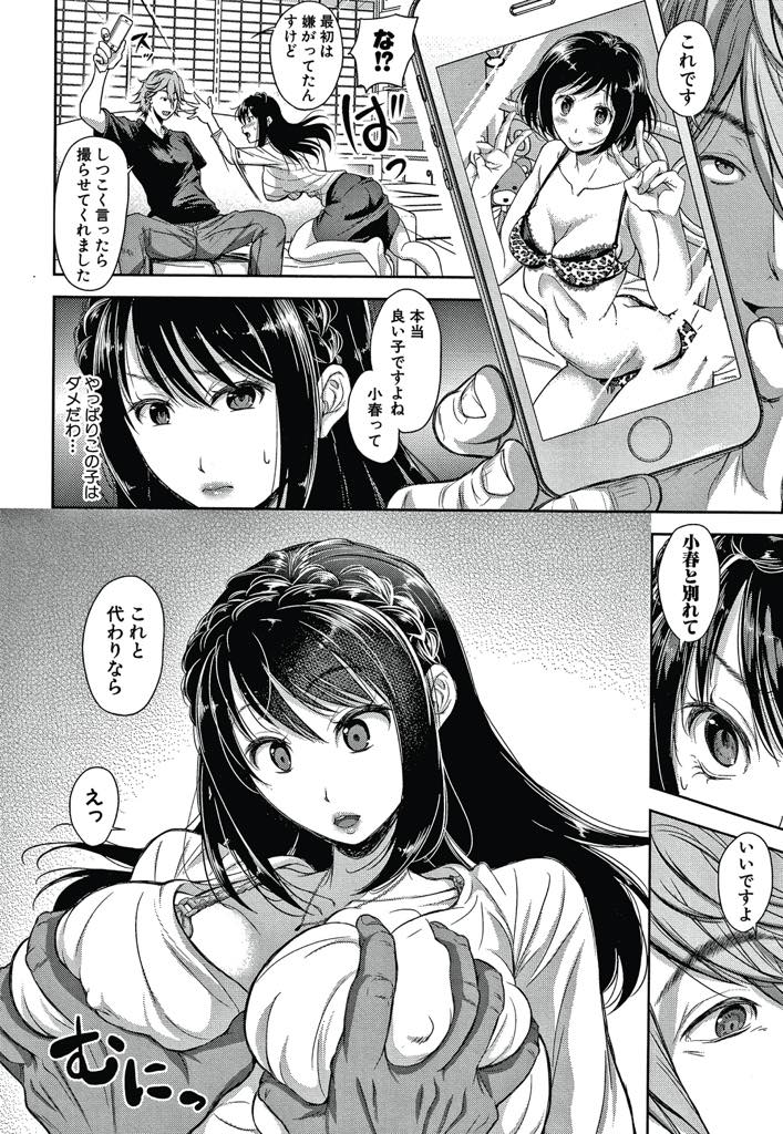 【エロ漫画】(1/3話)高校生の娘と付き合っているチャラい大学生が信頼できず娘と別れさせようとする巨乳人妻...チャラ男から娘を守るため自分の身体を犠牲にして代わりに性処理してあげ娘のベッドに運ばれ浮気セックス【シロノマヒロ:家族の果て 前編】