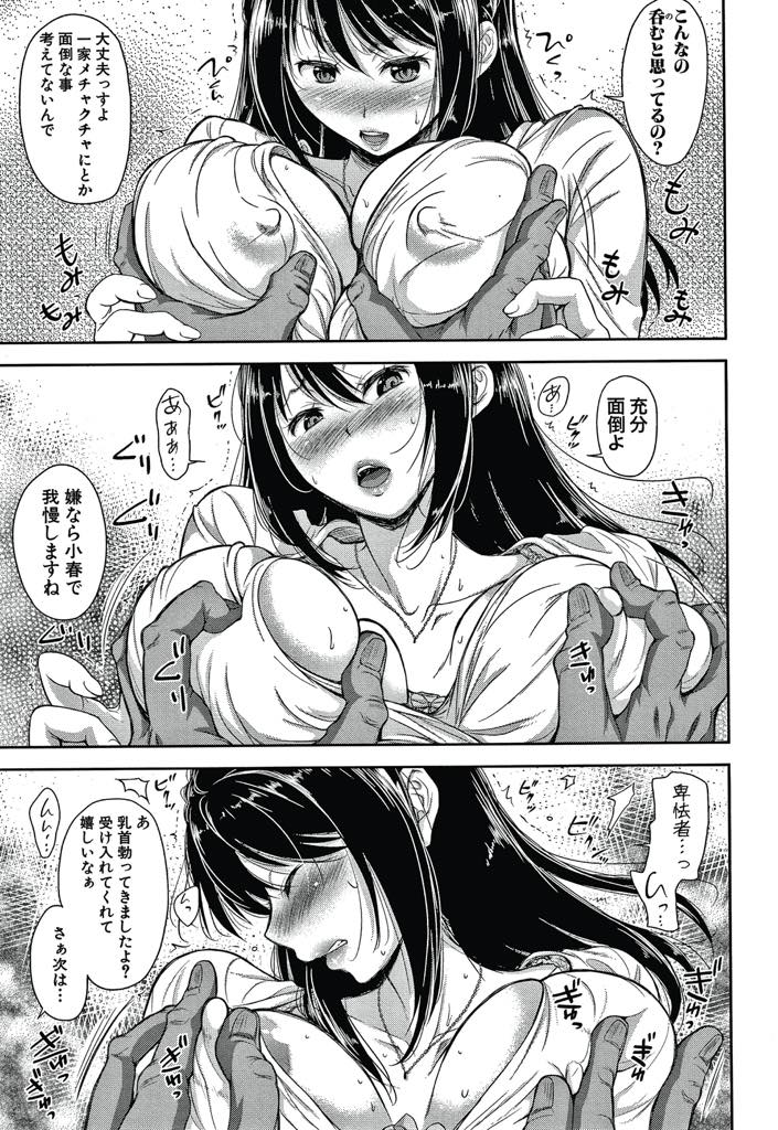 【エロ漫画】(1/3話)高校生の娘と付き合っているチャラい大学生が信頼できず娘と別れさせようとする巨乳人妻...チャラ男から娘を守るため自分の身体を犠牲にして代わりに性処理してあげ娘のベッドに運ばれ浮気セックス【シロノマヒロ:家族の果て 前編】