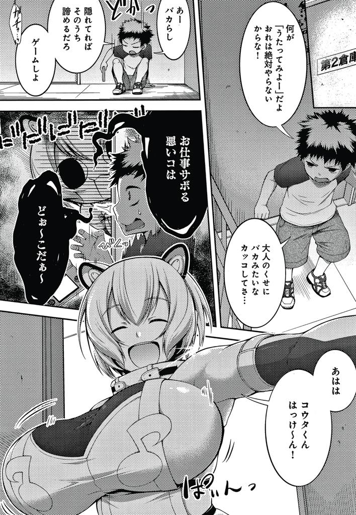 【エロ漫画】言うことを聞かないマセガキをチンポから躾け直す爆乳お姉さん...初めて皮を剥かれて敏感なショタチンポを舐められ腰が立たなくなりいい子になるよう悪いモノをマンコで吸い出され中出しセックス【歯車:よいこのしつけは×××からっ！】