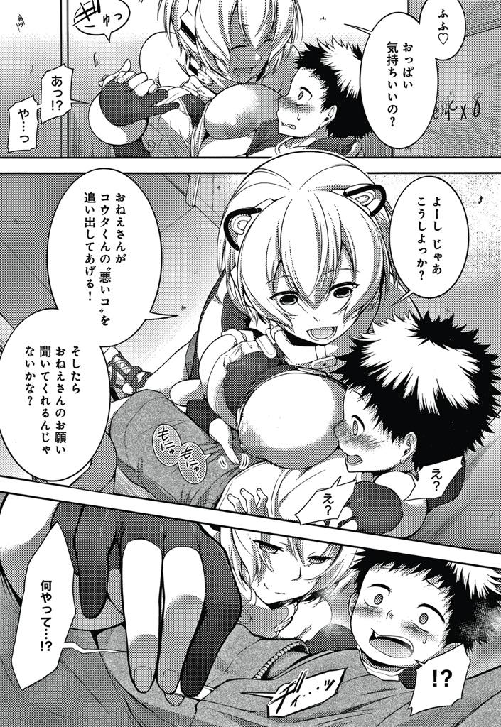 【エロ漫画】言うことを聞かないマセガキをチンポから躾け直す爆乳お姉さん...初めて皮を剥かれて敏感なショタチンポを舐められ腰が立たなくなりいい子になるよう悪いモノをマンコで吸い出され中出しセックス【歯車:よいこのしつけは×××からっ！】