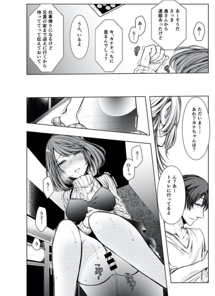 【エロ漫画】(2/10話)旅館で盗撮されたハメ撮りを義兄に見せられ消して欲しいとお願いする巨乳お姉さん...ハメ撮りを見て浮気した夜のことを思い出しマンコが濡れチンポを拒めず彼氏と通話しながらNTR中出しセックス【クロセイム:婚前寝取られ配信〜彼氏の兄に挿れられてる...  2】