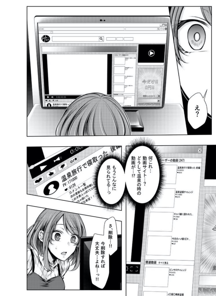 【エロ漫画】(3/10話)ハメ撮りを消すため義兄の部屋を漁っていたことがバレお詫びに目の前でオナニーさせられる巨乳お姉さん...生配信されているとも知らず義兄の指オナニーで絶頂し旦那じゃ届かない膣奥を責められNTR中出しセックス【クロセイム:婚前寝取られ配信〜彼氏の兄に挿れられてる...  3】