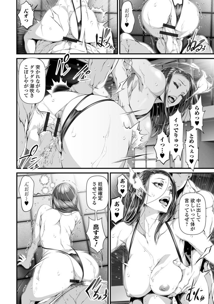 【エロ漫画】旦那との不仲を聞きつけた義兄にお酒を飲まされレイプされる巨乳人妻...お酒を飲むと感度が上がり体の言うことが聞かなくなってしまい何度も種付けされ旦那の顔も思い出せないほど快感に溺れNTR中出しセックス【tes_mel:不倫リゾート】