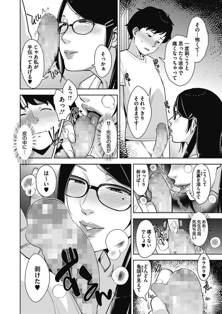 【エロ漫画】身体測定中に生徒に胸を押し付け興奮させ初めて剥かれた恥垢チンポをフェラで舐めとる淫乱爆乳保健医...メジャーでチンポの根本を縛り勃起を持続させ貯めに貯めた精液を一気に解放しおまんこに注ぎ込ませ筆下ろし中出しセックス【すぎぢー:性・長・期】