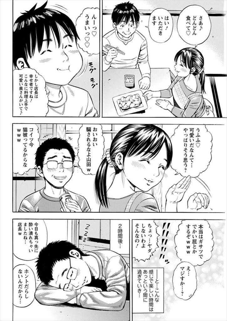 【エロ漫画】旦那が家に連れてくるバイト君を気に入り自分をセフレとして紹介する欲求不満な巨乳人妻...旦那が寝ている前で他人棒を咥える背徳感で興奮しチンポで心も体も満たしてくれる彼に惚れ浮気中出しセックス【ザキザラキ:初ネトリ♥】