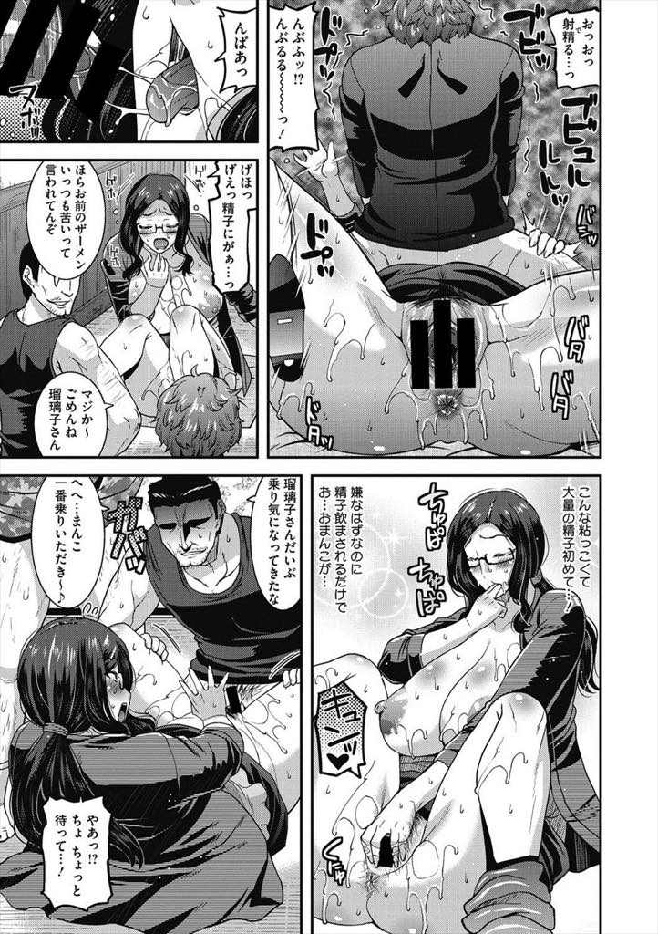 【エロ漫画】ヤリモクの合コンと知らず付いて行き媚薬を飲まされ欲求に素直になる爆乳人妻...久々のチンポを前にして味わいたくなり旦那よりでかいチンポを舐めみんなに見られながら浮気中出しセックス【歌麿:キケンな合コン！？】