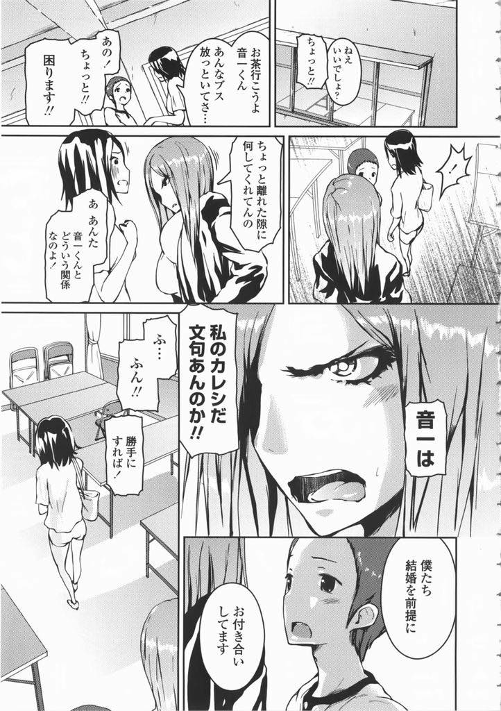 【エロ漫画】ミシンの使い方を教えるために後輩を家に呼び好きな人が気になって機嫌の悪い彼に告白する巨乳ギャルOL...結婚を前提に交際している事を口にされて嬉しなりキスすると性欲を抑えられなくなった彼と初めて繋がりいちゃラブ中出しセックス【榎本ひでひら:音一ステッチ】