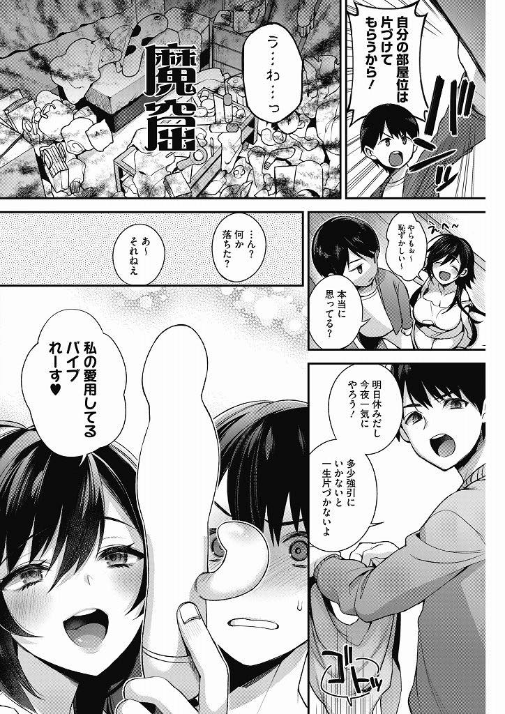 【エロ漫画】いつもオカズにしている従弟を自分の家に住まわせ目の前でオナニーを始めちゃう自堕落な巨乳お姉さん...初めて女の人にチンポを触られて一発抜いても痛いくらい勃起し童貞をもらってもらいいちゃラブ中出しセックス【しんどう:僕の従姉のお姉さん】