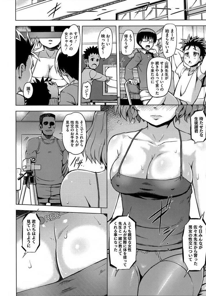 【エロ漫画】恥ずかしくて性教育の授業ができず怒られてしまい特別指導を受ける巨乳教師...学校で幅を利かせる先生の部屋に行き性行為に慣れるためにセックスさせられ担任している生徒によがる姿を中継され中出しセックス【夕霧:発情トレーニング】