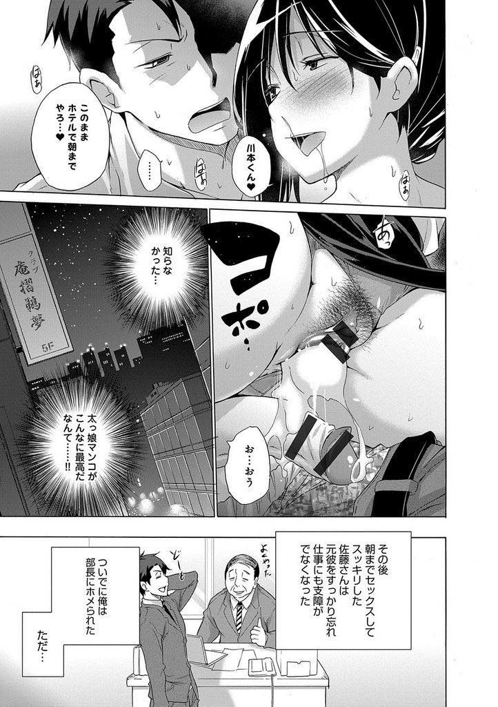 【エロ漫画】太ったせいで彼氏にフラれたことを引きずり仕事も手につかないぽっちゃり巨乳OL...彼女の愚痴を聞き酔って路地裏でフェラしてくる彼女に手マンしキツキツの一級マンコに挿れてみたくなり青姦中出しセックス【宮野金太郎:彼女はシャトーブリマン】