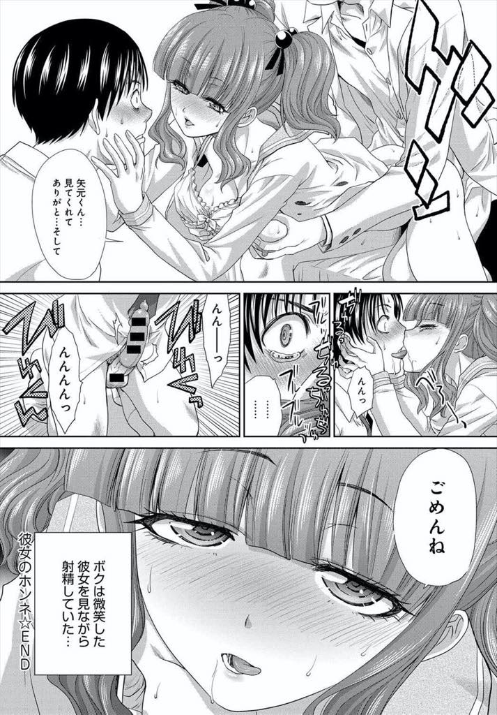 【エロ漫画】惚気話を聞いた兄に嫉妬され彼氏と初エッチする前に兄のチンポをしゃぶっちゃう淫乱JK...彼氏とエッチしている途中で兄に乱入され彼氏に見せつけるように近親NTR中出しセックス【板場広し:彼女のホンネ】