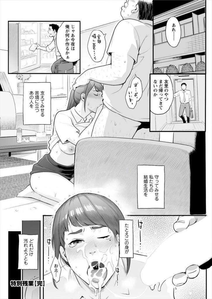 【エロ漫画】旦那の職が見つかるまでパート先の店長とエッチな残業をして手当てを出してもらう巨乳人妻...生活のために仕方なく体を許していたはずがアナルにバイブを挿れたまま犯されアナルファックの快楽に抗えず中出しアナルセックス【三上キャノン:特別残業】