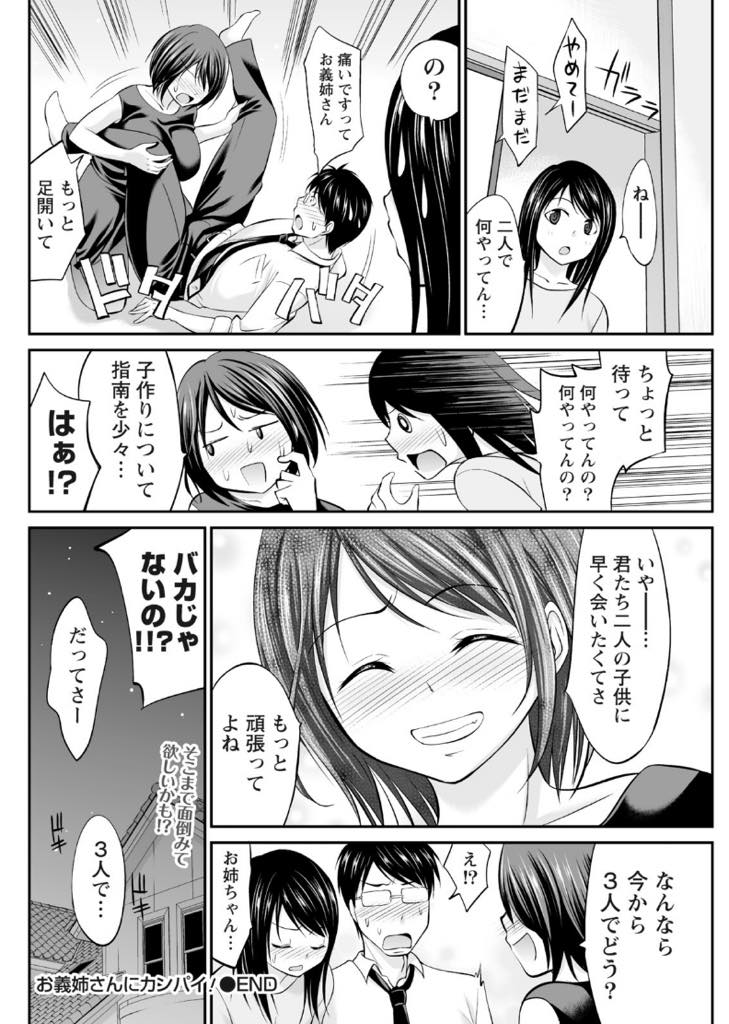 【エロ漫画】(2/2話)父親の法事で実家にきた義弟の顔を見ただけで股間が熱くなり子作りの練習に付き合う巨乳お姉さん...酔って誘惑してくるお義姉さんの喪服姿に背徳感を感じつつも劣情が抑えられず浮気中出しセックス【あべつくも:お義姉さんにカンパイ！】