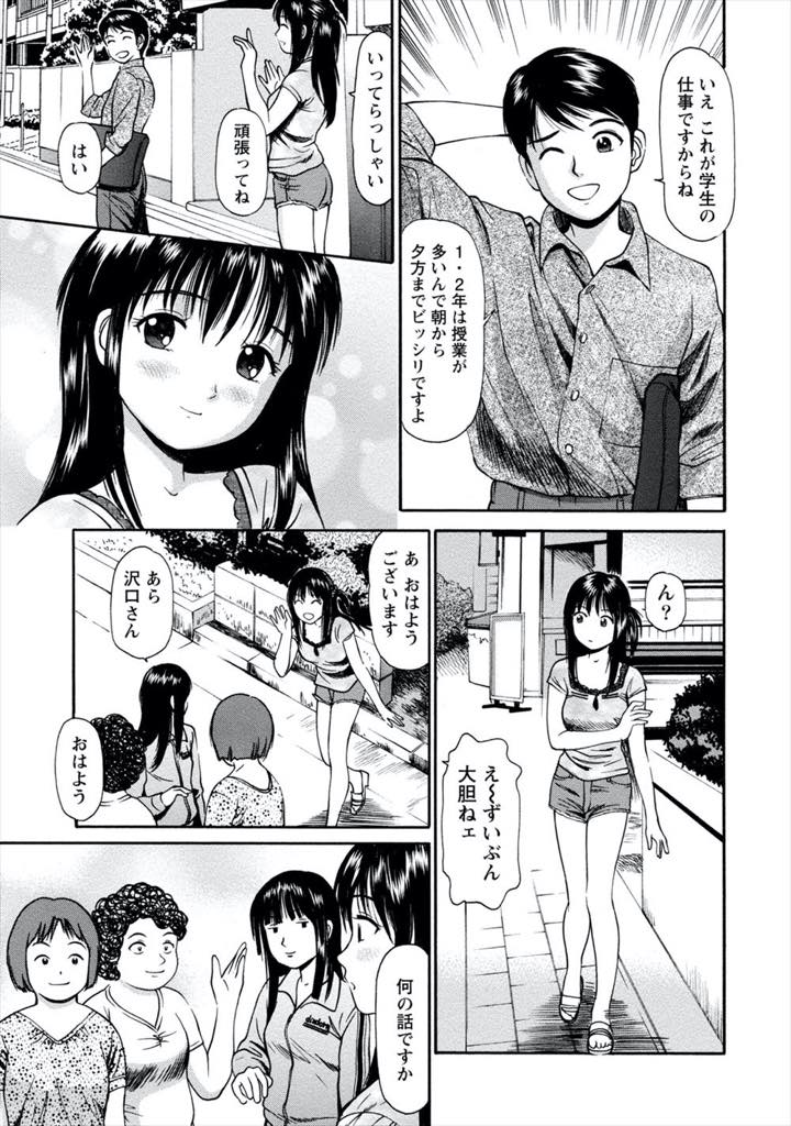 【エロ漫画】主婦仲間がみんな不倫しているという話を聞き大学生との浮気を妄想してオナニーする巨乳人妻...不健康な食生活の大学生を晩ご飯に誘い大胆なエプロン姿で誘惑し旦那の不在で寂しいことを打ち明け浮気中出しセックス【杏咲モラル:火遊びたいの】