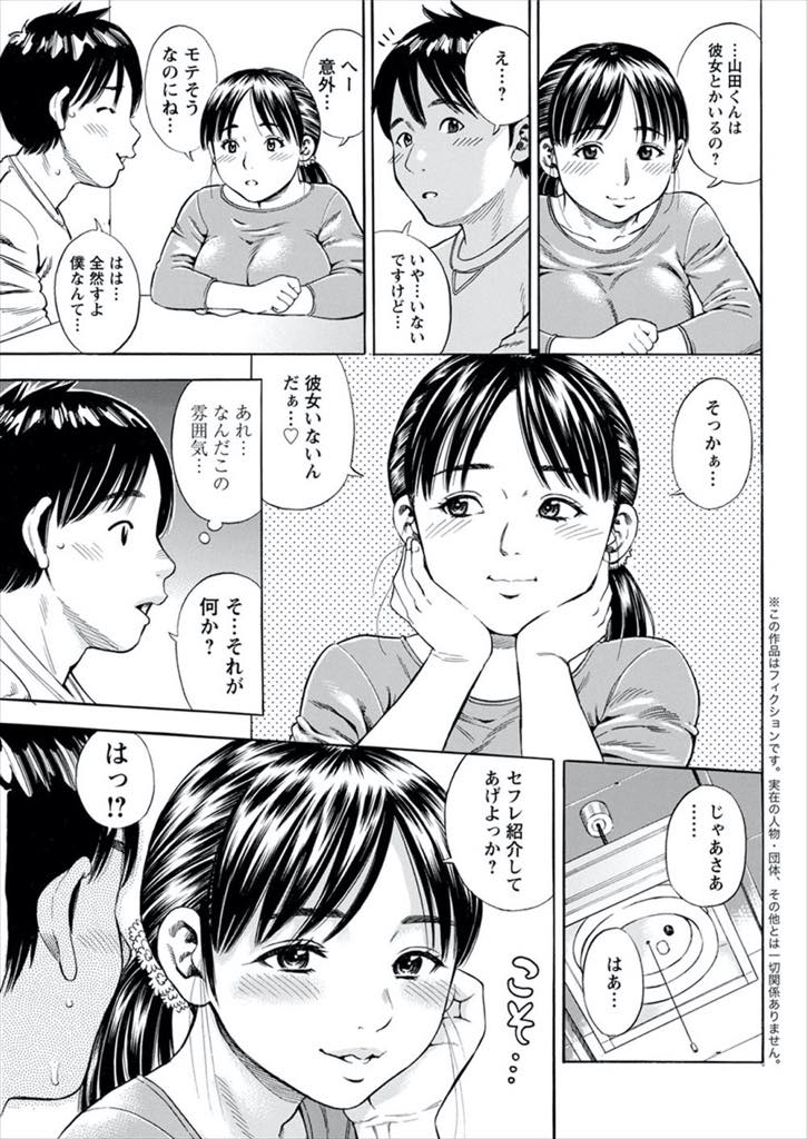 【エロ漫画】旦那が家に連れてくるバイト君を気に入り自分をセフレとして紹介する欲求不満な巨乳人妻...旦那が寝ている前で他人棒を咥える背徳感で興奮しチンポで心も体も満たしてくれる彼に惚れ浮気中出しセックス【ザキザラキ:初ネトリ♥】