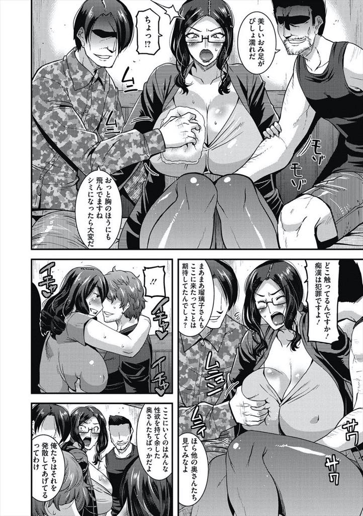 【エロ漫画】ヤリモクの合コンと知らず付いて行き媚薬を飲まされ欲求に素直になる爆乳人妻...久々のチンポを前にして味わいたくなり旦那よりでかいチンポを舐めみんなに見られながら浮気中出しセックス【歌麿:キケンな合コン！？】