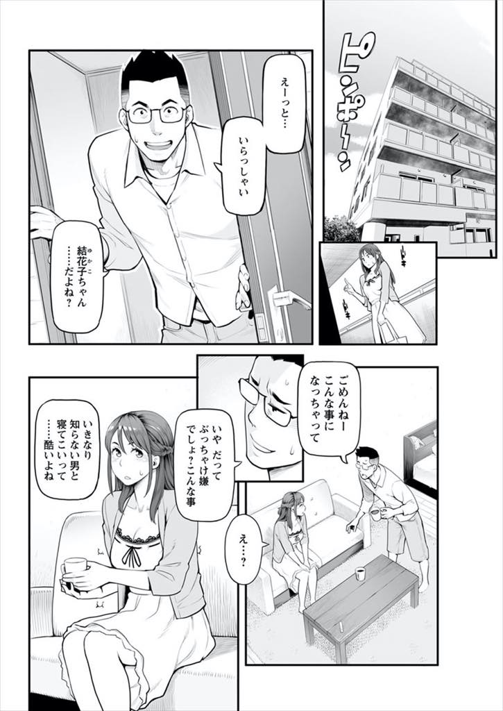 【エロ漫画】クズな彼氏のことがほっとけず借金を肩代わりし知らない男に抱かれる巨乳お姉さん...丁寧な愛撫で気持ちよくしてくれるおじさんに心移りしてしまいチンポを挿れただけで絶頂し夢中で浮気中出しセックス【三上キャノン:やさしくされたら】