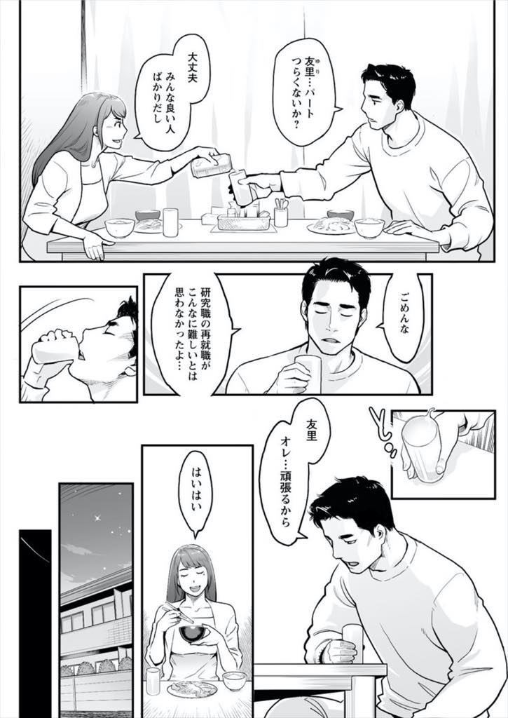 【エロ漫画】旦那の職が見つかるまでパート先の店長とエッチな残業をして手当てを出してもらう巨乳人妻...生活のために仕方なく体を許していたはずがアナルにバイブを挿れたまま犯されアナルファックの快楽に抗えず中出しアナルセックス【三上キャノン:特別残業】