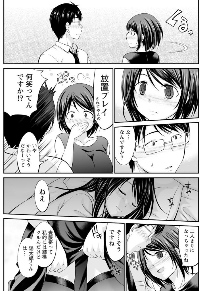 【エロ漫画】(2/2話)父親の法事で実家にきた義弟の顔を見ただけで股間が熱くなり子作りの練習に付き合う巨乳お姉さん...酔って誘惑してくるお義姉さんの喪服姿に背徳感を感じつつも劣情が抑えられず浮気中出しセックス【あべつくも:お義姉さんにカンパイ！】