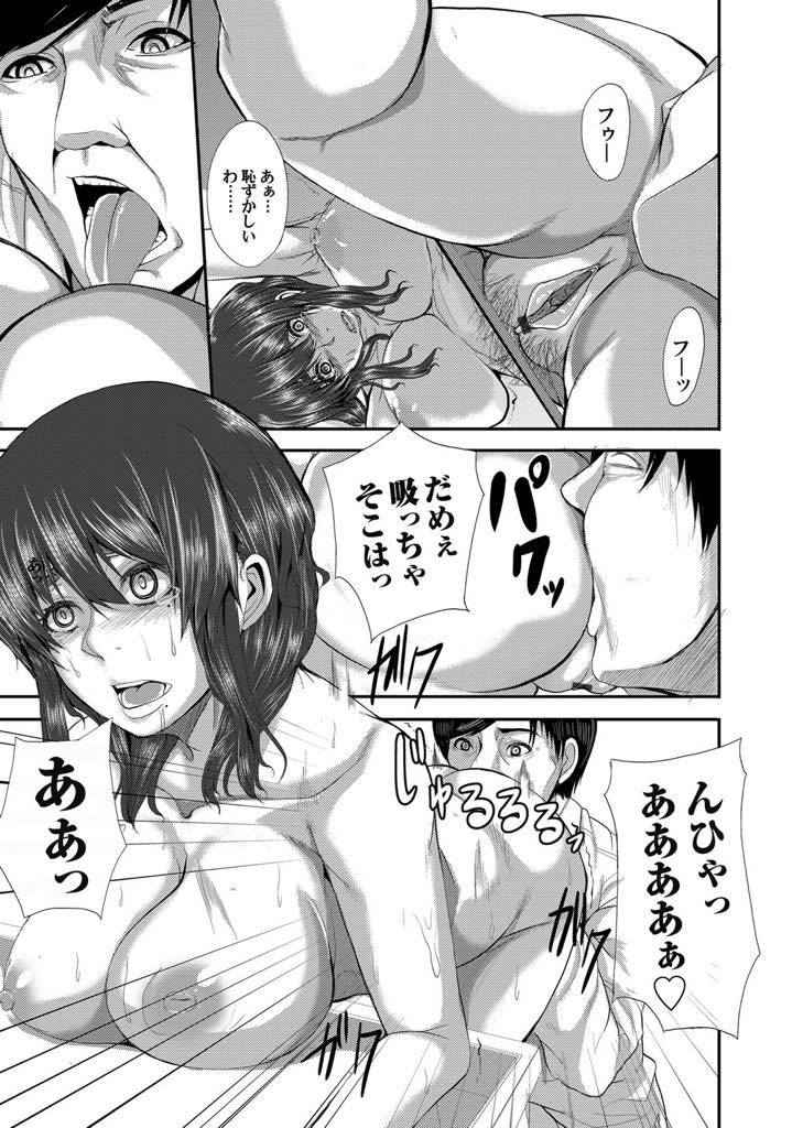 【エロ漫画】隣に住むサラリーマンを階段で下敷きにしてしまいお詫びにお尻を揉ませてあげる巨乳若人妻...いつの間にかにアナルを舌でほぐされチンポをハメられてしまいアナル絶頂し満足していない彼に前にも挿入されNTR中出しセックス【ゆたかめ:尻合い-BOY MEETS HIP-】