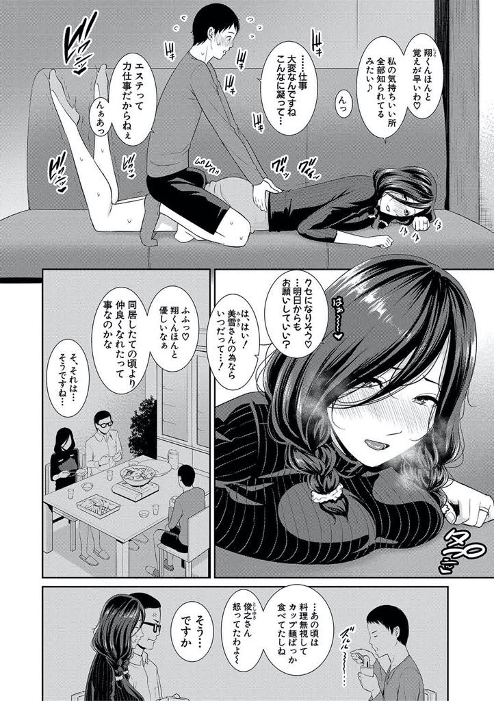 【エロ漫画】旦那の出張の間いつの間にか義息にエロマッサージされ触るだけなら許す巨乳人妻...勃起チンポを見せつけられながら毎日絶頂し彼の気持ちを受け止めマッサージのお返しにエッチしてあげ家族の絆を深め近親中出しセックス【gonza:母さんのマッサージ】