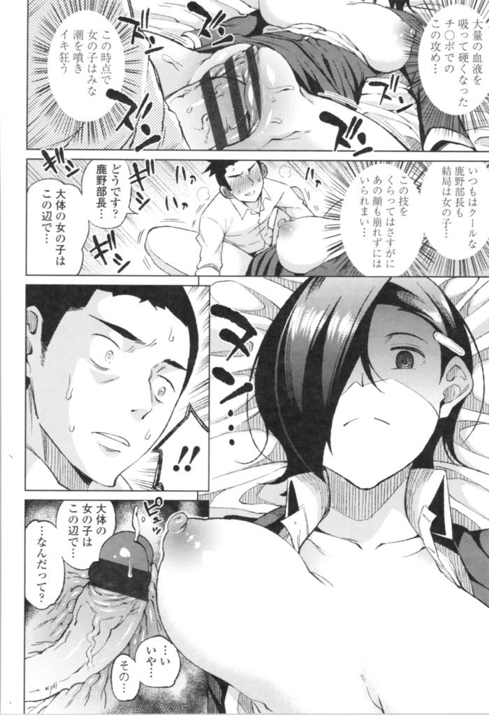 【エロ漫画】給料よりもセックスを選んだ部下の指名を受けて立ついつもクールな巨乳OL...口先だけの部下に強力な精力剤を飲ませると見たことないほどの巨根になり無理やり子宮を犯され激しい中出しセックス【長い草:ホワイト企業】