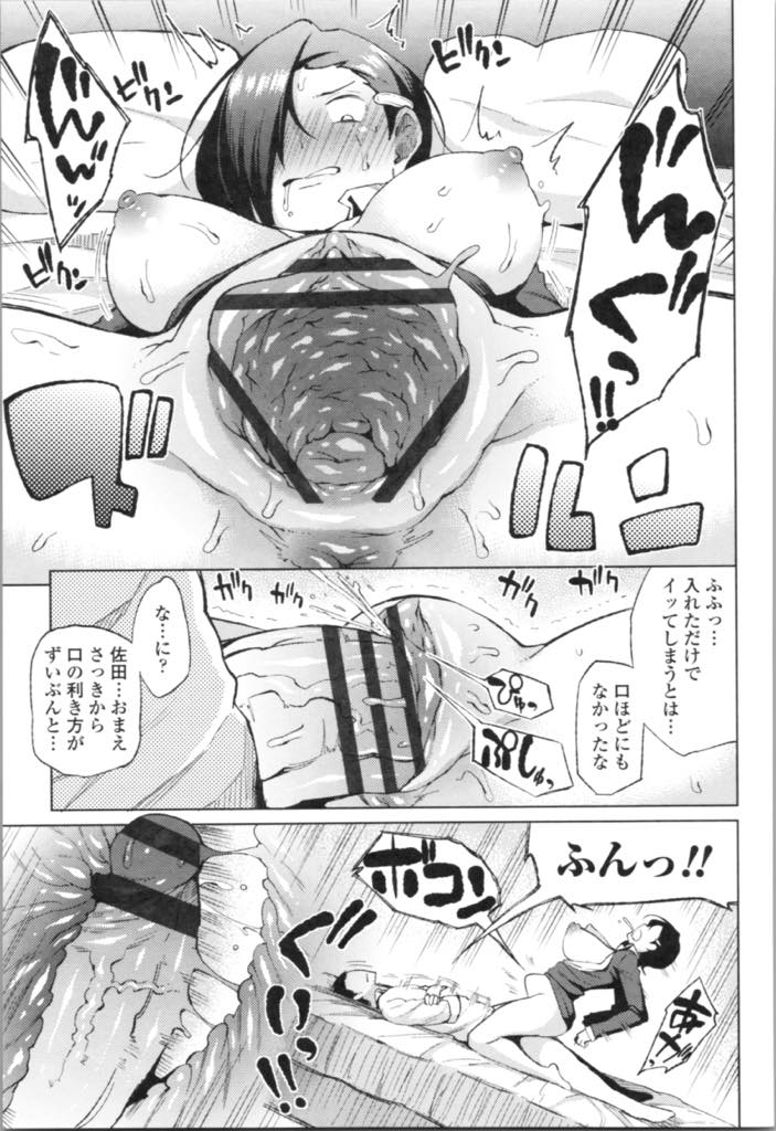 【エロ漫画】給料よりもセックスを選んだ部下の指名を受けて立ついつもクールな巨乳OL...口先だけの部下に強力な精力剤を飲ませると見たことないほどの巨根になり無理やり子宮を犯され激しい中出しセックス【長い草:ホワイト企業】