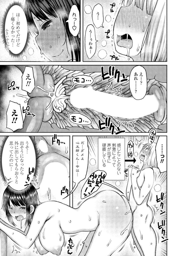 【エロ漫画】再婚して物心ついた時から母親がいない可愛い義弟ができた処女巨乳JD...一緒にお風呂に入り勃起の鎮め方が分からずエッチするしかないと思い込みちょうど良いショタチンポで処女を卒業し中出しセックス【長い草:お父さんの再婚でお姉ちゃんがいっぱいできた 第1話】