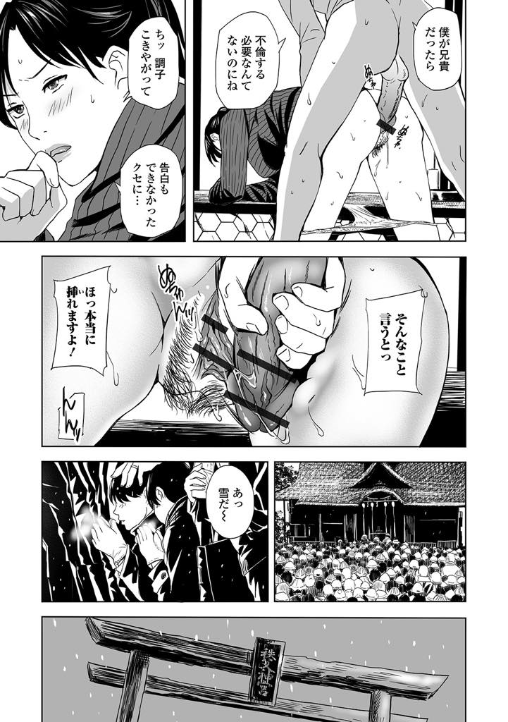 【エロ漫画】義弟に浮気現場を盗撮されコタツの中でフェラさせられる気の強い巨乳人妻...セックスレスで性欲が溜まり義弟に足マンされて発情してしまい優柔不断な彼のチンポをねだり浮気中出しセックス【鉛棒なよなよ:迎春調教寝取り初め〜ポニーテール兄嫁〜】