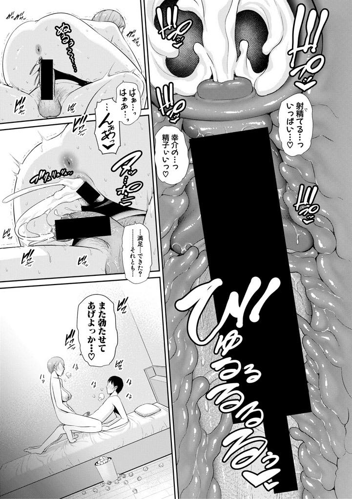 【エロ漫画】家を出て行った母の代わりに世話をしていた弟が新しい母親にデレデレすることが許せない巨乳お姉さん...義母に色目を使わないように毎日手コキで性処理してあげ昔のようにママと呼ばせていちゃラブ中出しセックス【gonza:僕だけの淫母たち 第1話】