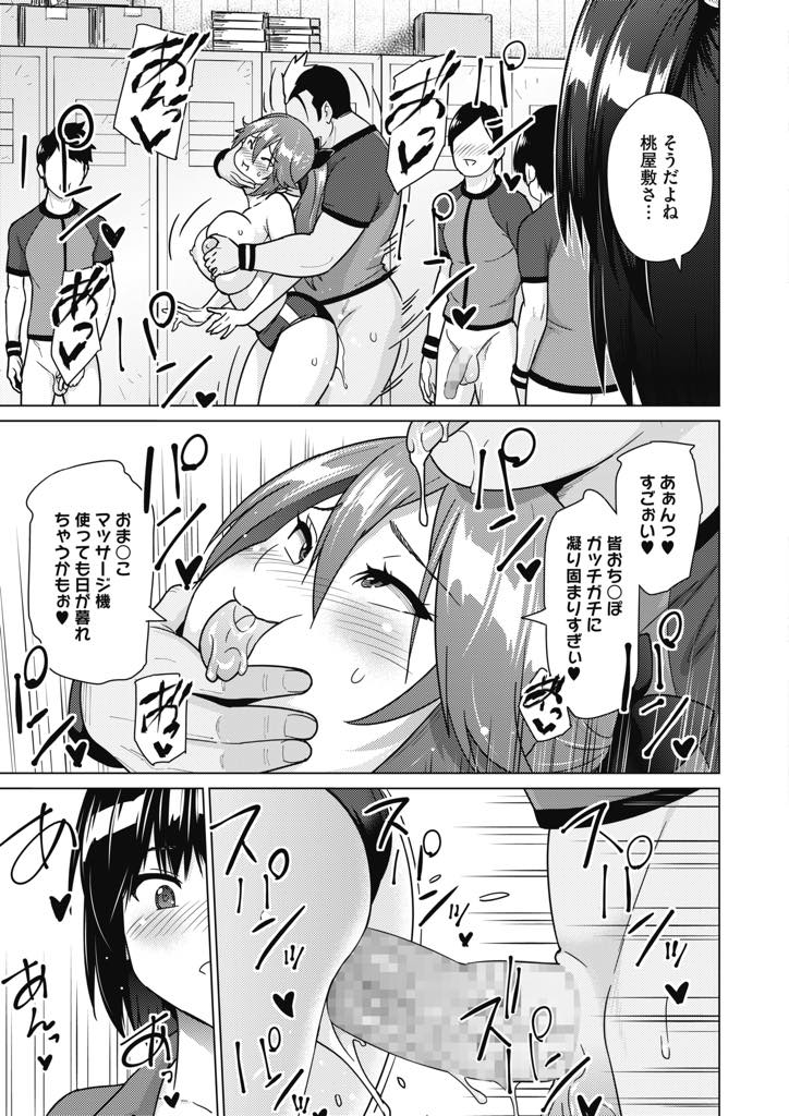 【エロ漫画】(1/2話)苦手な男性を克服しようとクラスメイトに誘われサッカー部のマネージャーになった巨乳JK...部員にマッサージをしているとおもむろに素股でぶっかけられアナルの処女を奪われアヘ堕ち中出しセックス【蛹虎次郎:サカマネ！お〜ば〜かむ】